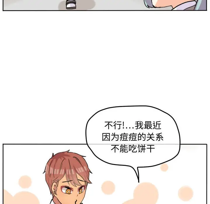 超酷的恋爱[顶通]韩漫全集-第 29 话无删减无遮挡章节图片 
