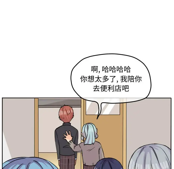 超酷的恋爱[顶通]韩漫全集-第 29 话无删减无遮挡章节图片 