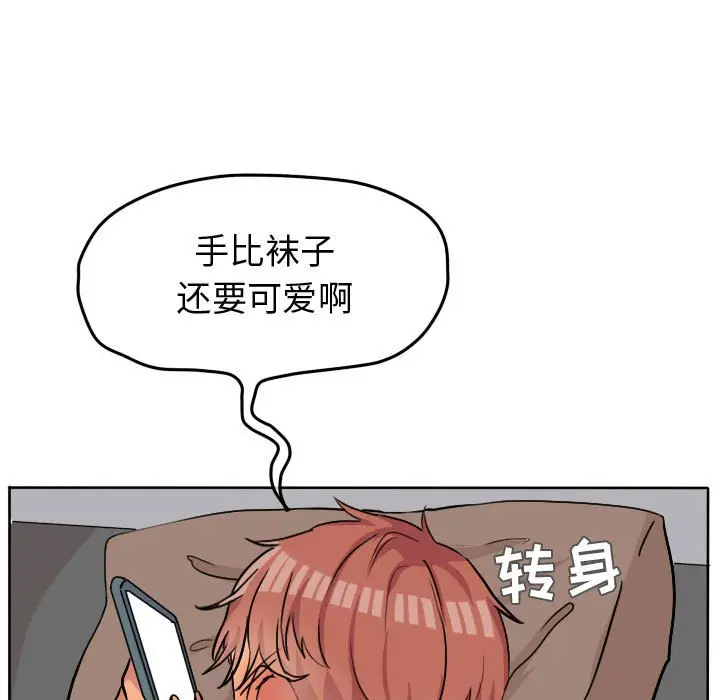超酷的恋爱[顶通]韩漫全集-第 30 话无删减无遮挡章节图片 