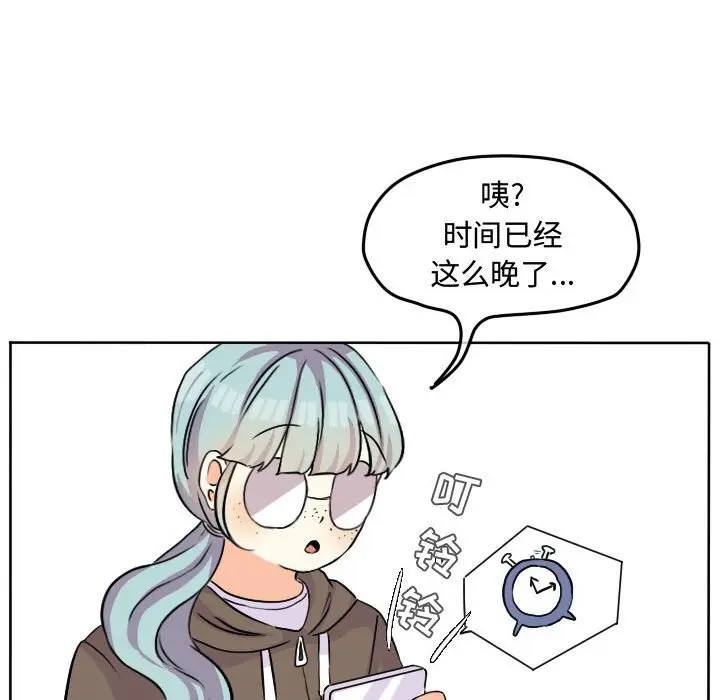 超酷的恋爱[顶通]韩漫全集-第 30 话无删减无遮挡章节图片 