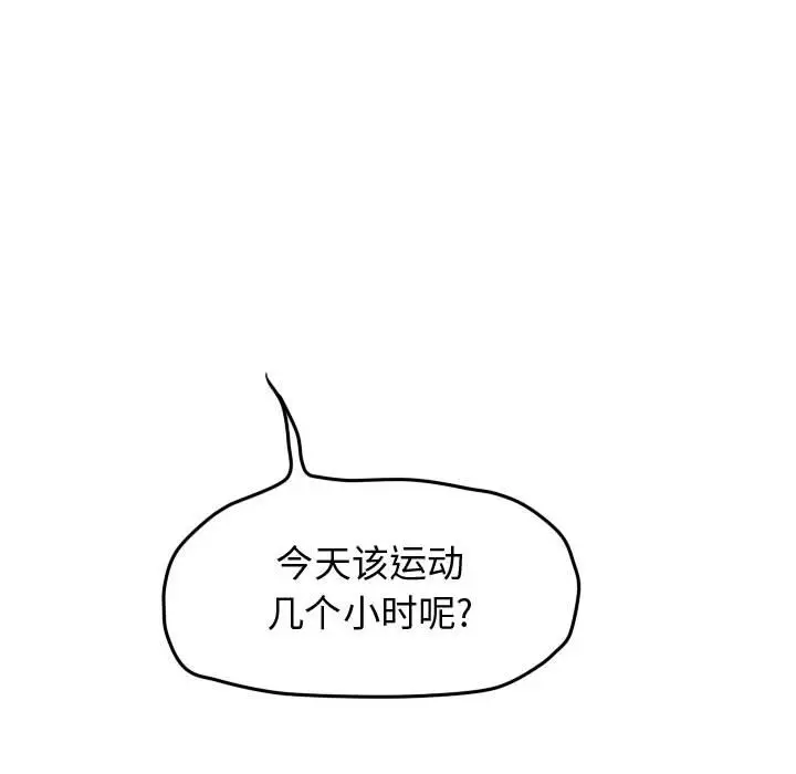 超酷的恋爱[顶通]韩漫全集-第 30 话无删减无遮挡章节图片 