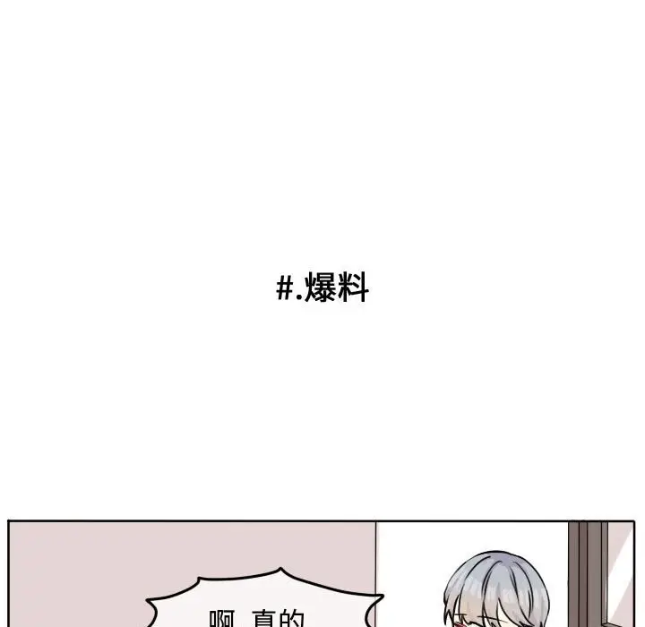 超酷的恋爱[顶通]韩漫全集-第 30 话无删减无遮挡章节图片 