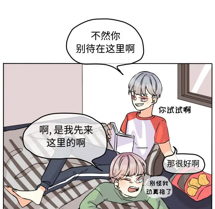 超酷的恋爱[顶通]韩漫全集-第 30 话无删减无遮挡章节图片 