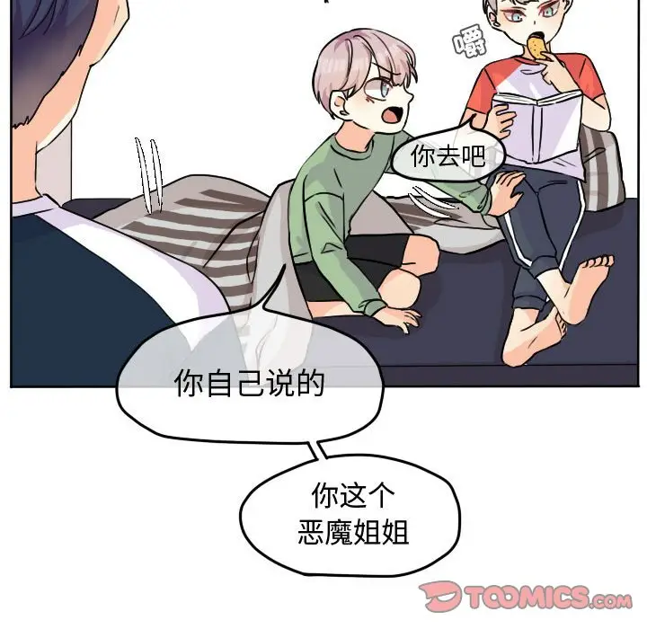 超酷的恋爱[顶通]韩漫全集-第 30 话无删减无遮挡章节图片 