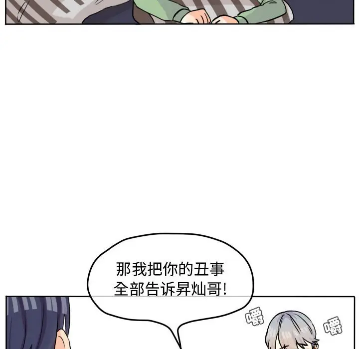 超酷的恋爱[顶通]韩漫全集-第 30 话无删减无遮挡章节图片 