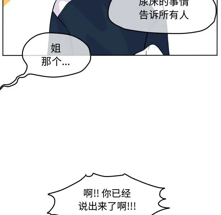 超酷的恋爱[顶通]韩漫全集-第 30 话无删减无遮挡章节图片 