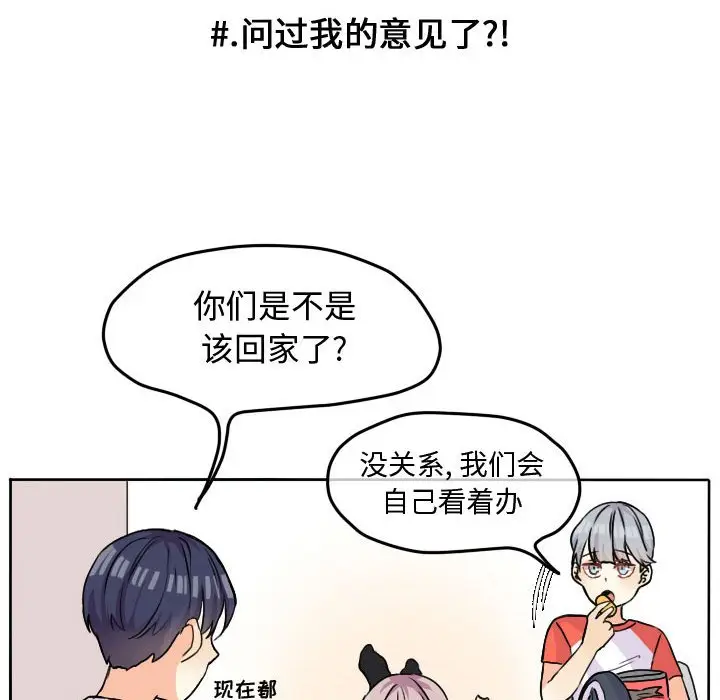 超酷的恋爱[顶通]韩漫全集-第 30 话无删减无遮挡章节图片 