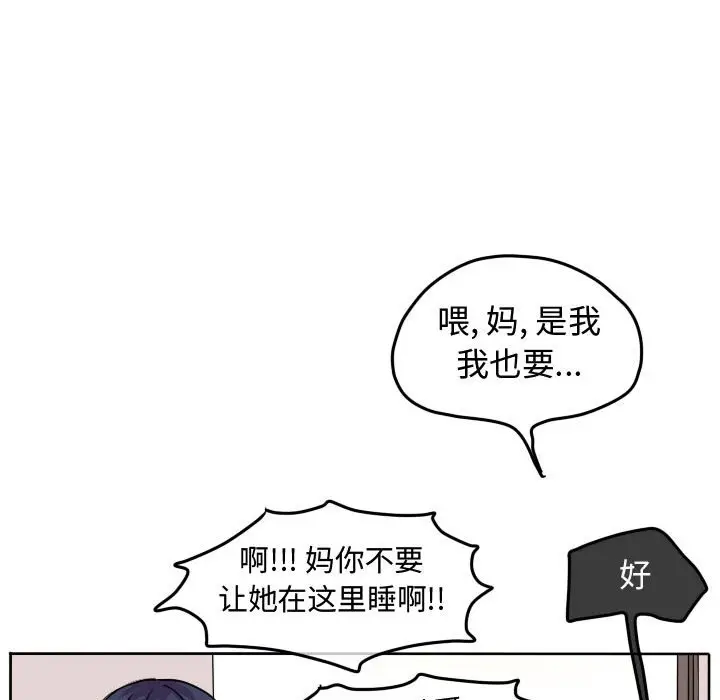 超酷的恋爱[顶通]韩漫全集-第 30 话无删减无遮挡章节图片 