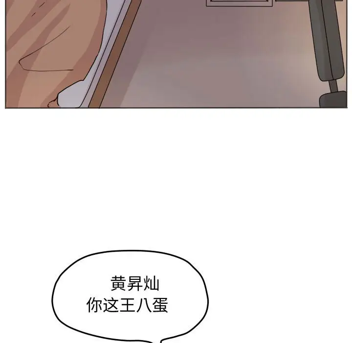 超酷的恋爱[顶通]韩漫全集-第 30 话无删减无遮挡章节图片 