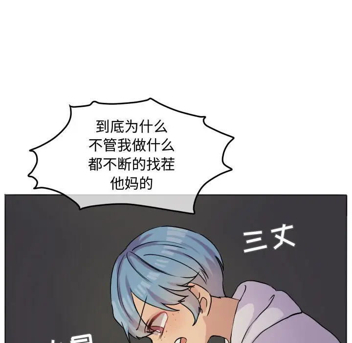 超酷的恋爱[顶通]韩漫全集-第 30 话无删减无遮挡章节图片 