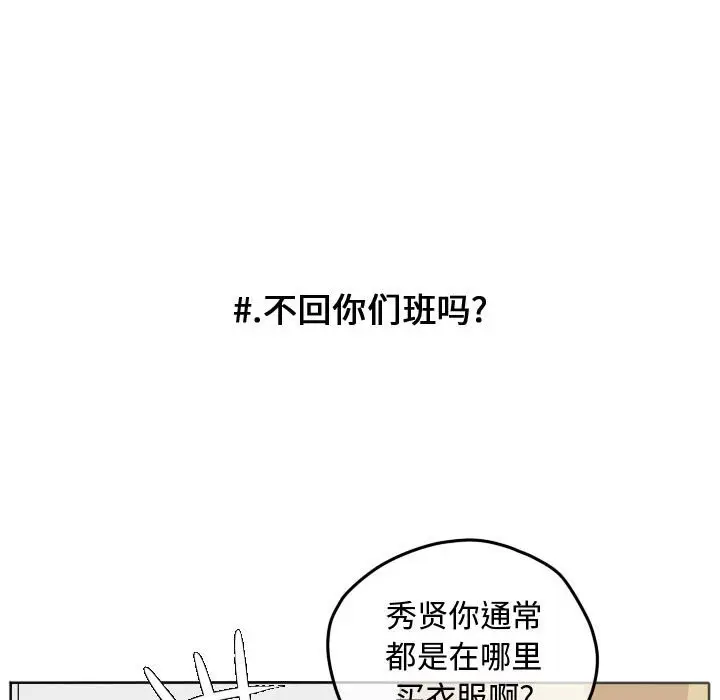 超酷的恋爱[顶通]韩漫全集-第 30 话无删减无遮挡章节图片 