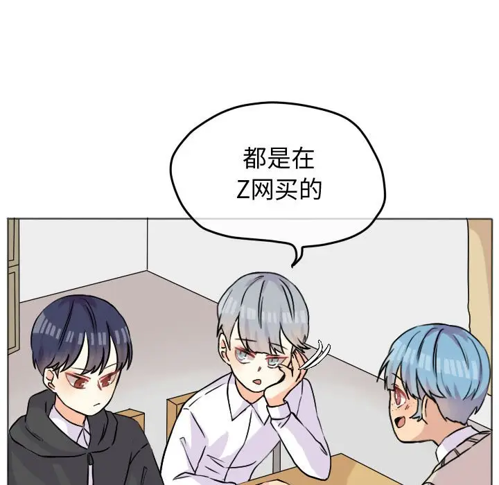 超酷的恋爱[顶通]韩漫全集-第 30 话无删减无遮挡章节图片 