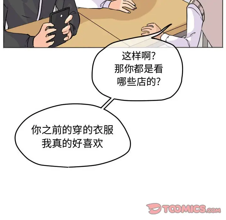 超酷的恋爱[顶通]韩漫全集-第 30 话无删减无遮挡章节图片 