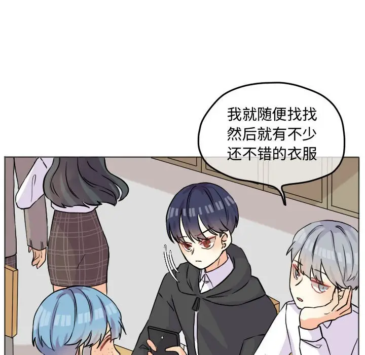 超酷的恋爱[顶通]韩漫全集-第 30 话无删减无遮挡章节图片 