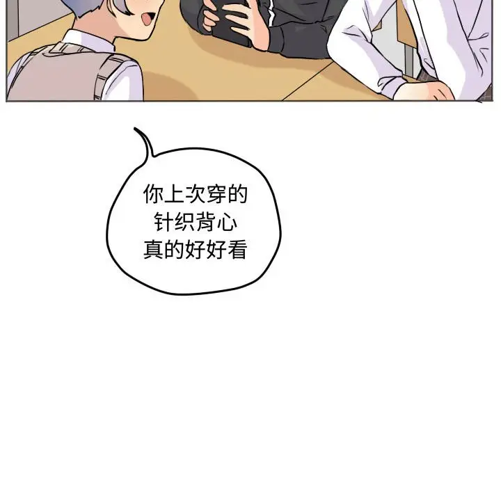 超酷的恋爱[顶通]韩漫全集-第 30 话无删减无遮挡章节图片 