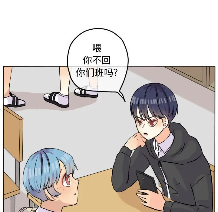 超酷的恋爱[顶通]韩漫全集-第 30 话无删减无遮挡章节图片 