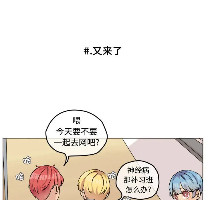超酷的恋爱[顶通]韩漫全集-第 30 话无删减无遮挡章节图片 
