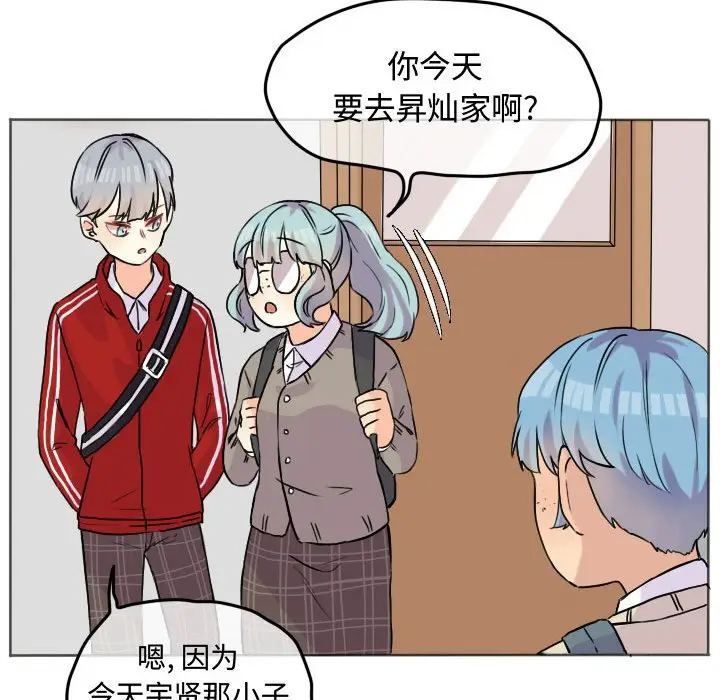 超酷的恋爱[顶通]韩漫全集-第 30 话无删减无遮挡章节图片 