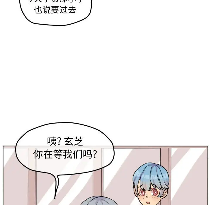 超酷的恋爱[顶通]韩漫全集-第 30 话无删减无遮挡章节图片 