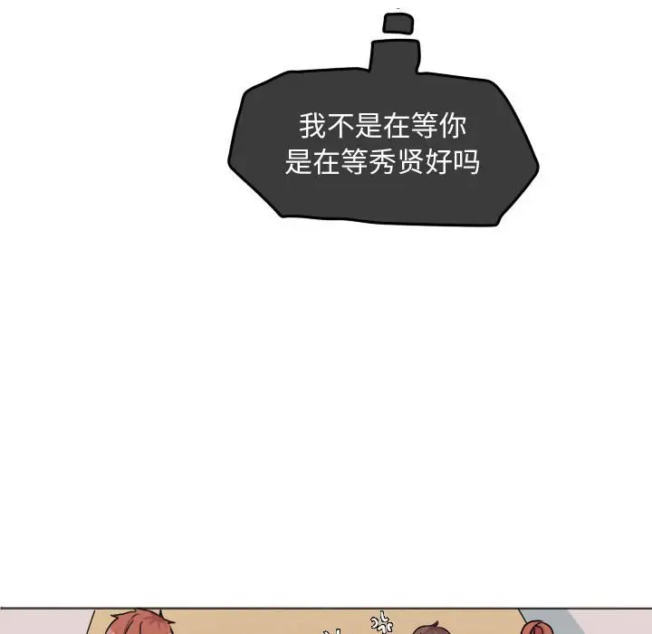 超酷的恋爱[顶通]韩漫全集-第 30 话无删减无遮挡章节图片 