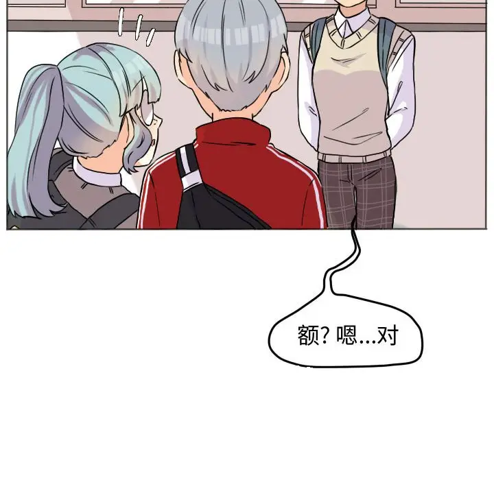 超酷的恋爱[顶通]韩漫全集-第 30 话无删减无遮挡章节图片 