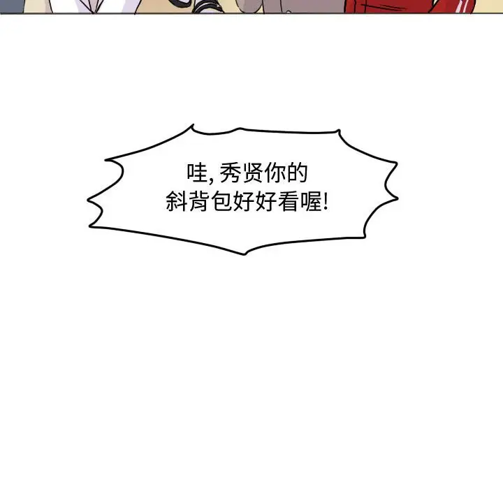 超酷的恋爱[顶通]韩漫全集-第 30 话无删减无遮挡章节图片 