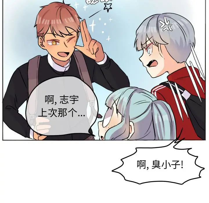 超酷的恋爱[顶通]韩漫全集-第 30 话无删减无遮挡章节图片 