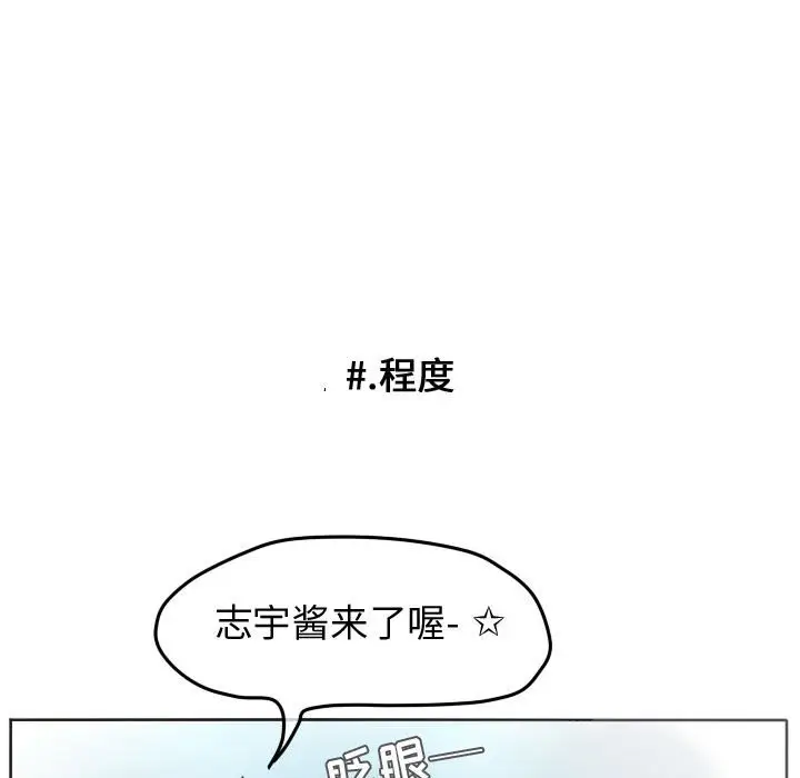 超酷的恋爱[顶通]韩漫全集-第 30 话无删减无遮挡章节图片 