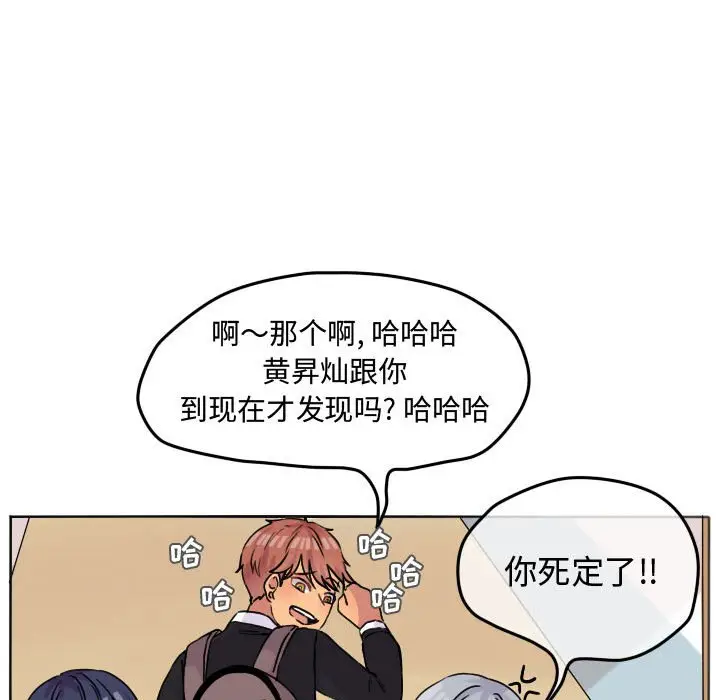 超酷的恋爱[顶通]韩漫全集-第 30 话无删减无遮挡章节图片 