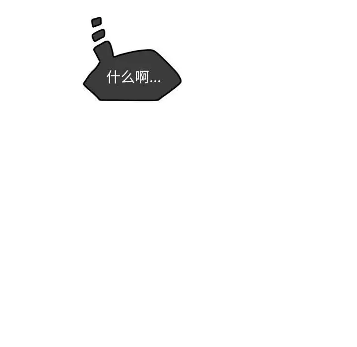 超酷的恋爱[顶通]韩漫全集-第 30 话无删减无遮挡章节图片 