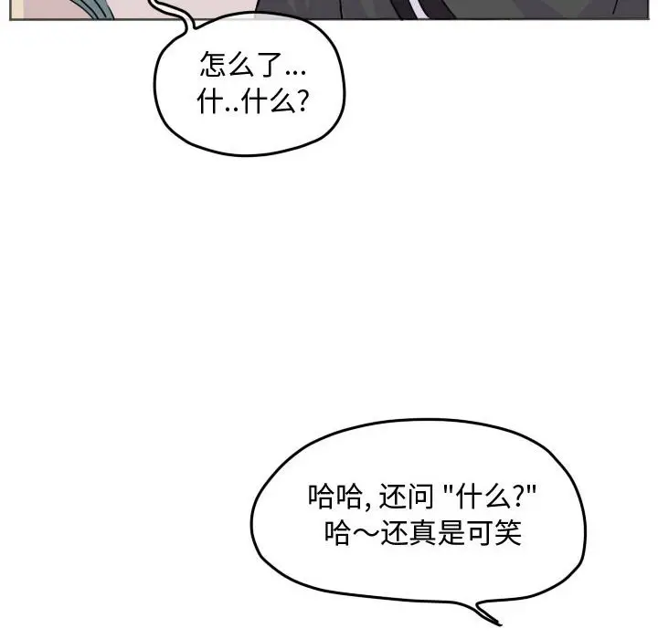超酷的恋爱[顶通]韩漫全集-第 30 话无删减无遮挡章节图片 