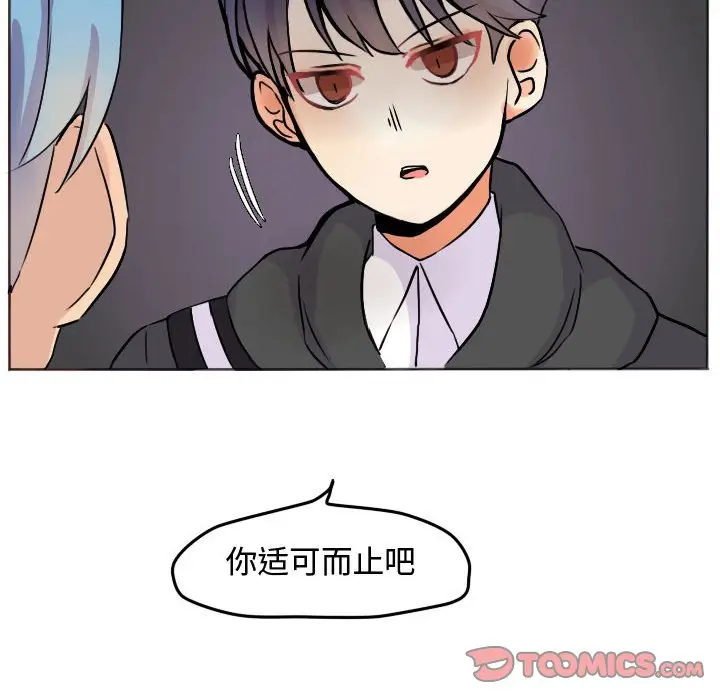 超酷的恋爱[顶通]韩漫全集-第 30 话无删减无遮挡章节图片 