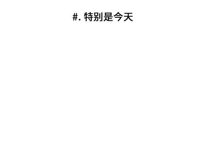 超酷的恋爱[顶通]韩漫全集-第 31 话无删减无遮挡章节图片 