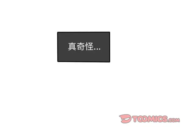 超酷的恋爱[顶通]韩漫全集-第 31 话无删减无遮挡章节图片 