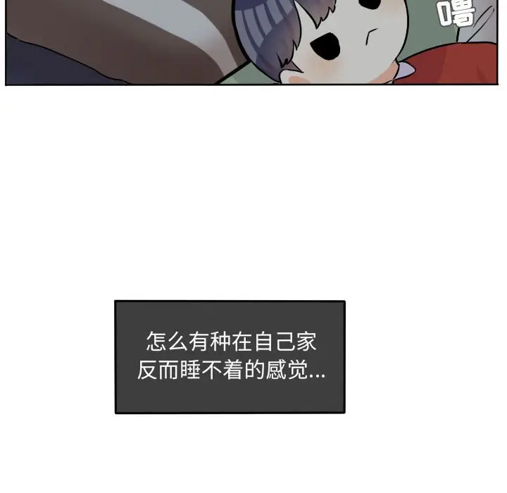 超酷的恋爱[顶通]韩漫全集-第 31 话无删减无遮挡章节图片 