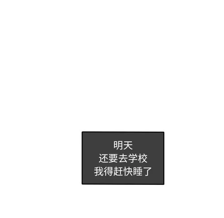 超酷的恋爱[顶通]韩漫全集-第 31 话无删减无遮挡章节图片 