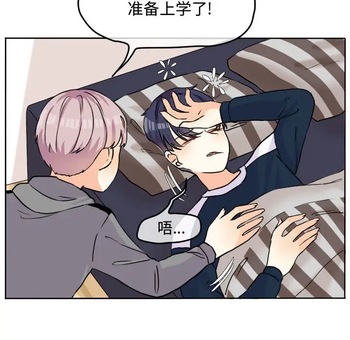 超酷的恋爱[顶通]韩漫全集-第 31 话无删减无遮挡章节图片 