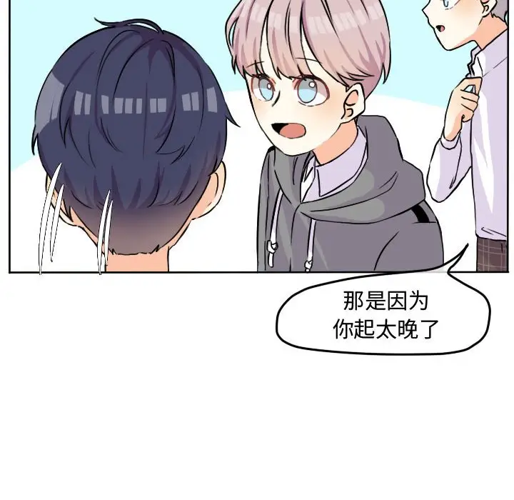 超酷的恋爱[顶通]韩漫全集-第 31 话无删减无遮挡章节图片 