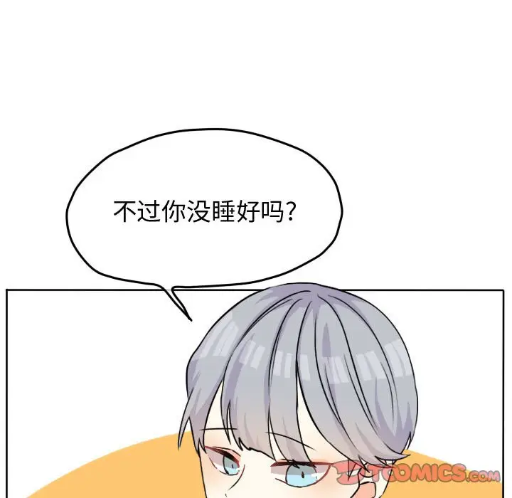 超酷的恋爱[顶通]韩漫全集-第 31 话无删减无遮挡章节图片 
