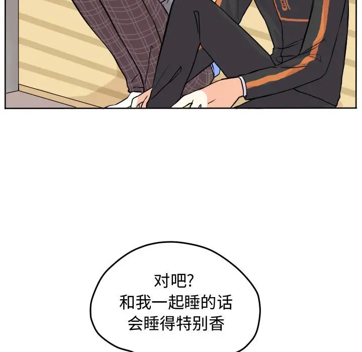 超酷的恋爱[顶通]韩漫全集-第 31 话无删减无遮挡章节图片 