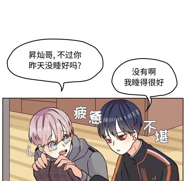 超酷的恋爱[顶通]韩漫全集-第 31 话无删减无遮挡章节图片 
