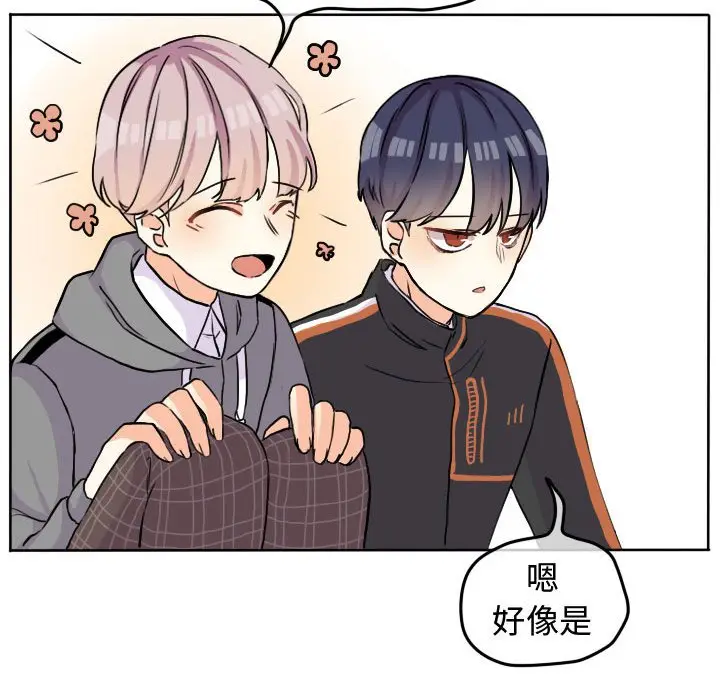 超酷的恋爱[顶通]韩漫全集-第 31 话无删减无遮挡章节图片 