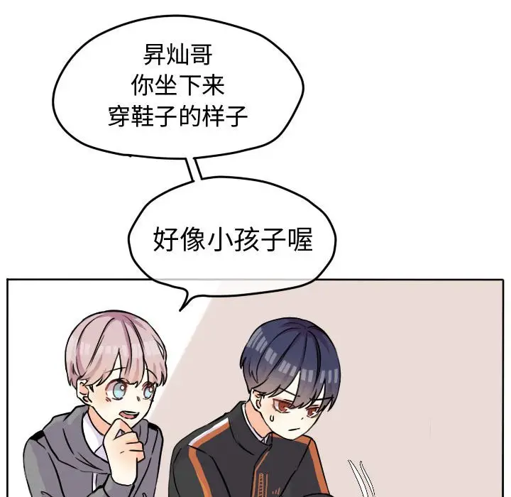 超酷的恋爱[顶通]韩漫全集-第 31 话无删减无遮挡章节图片 
