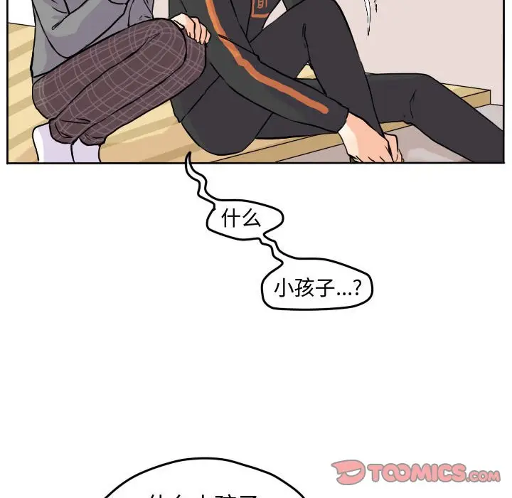 超酷的恋爱[顶通]韩漫全集-第 31 话无删减无遮挡章节图片 