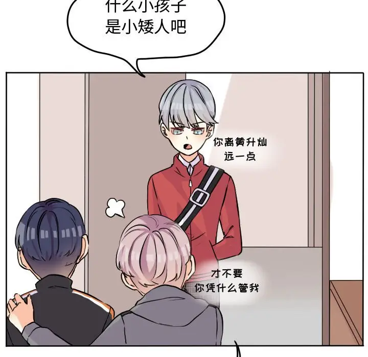 超酷的恋爱[顶通]韩漫全集-第 31 话无删减无遮挡章节图片 