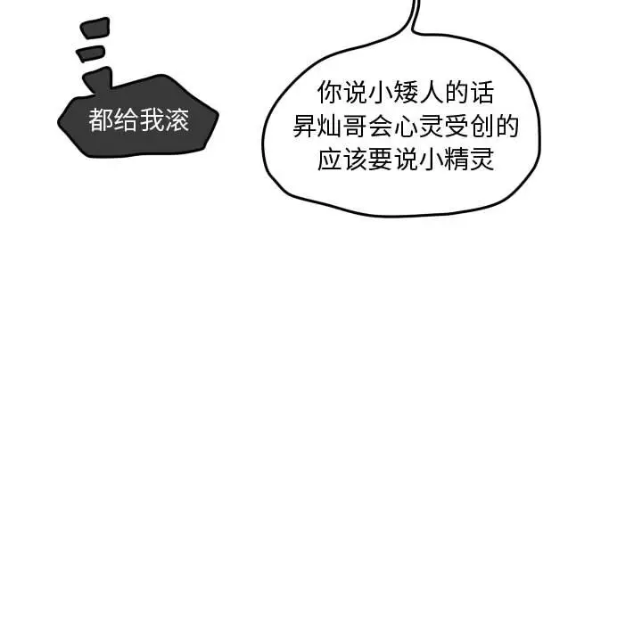 超酷的恋爱[顶通]韩漫全集-第 31 话无删减无遮挡章节图片 