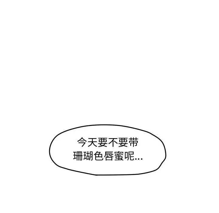 超酷的恋爱[顶通]韩漫全集-第 31 话无删减无遮挡章节图片 