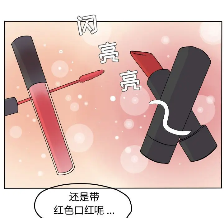 超酷的恋爱[顶通]韩漫全集-第 31 话无删减无遮挡章节图片 