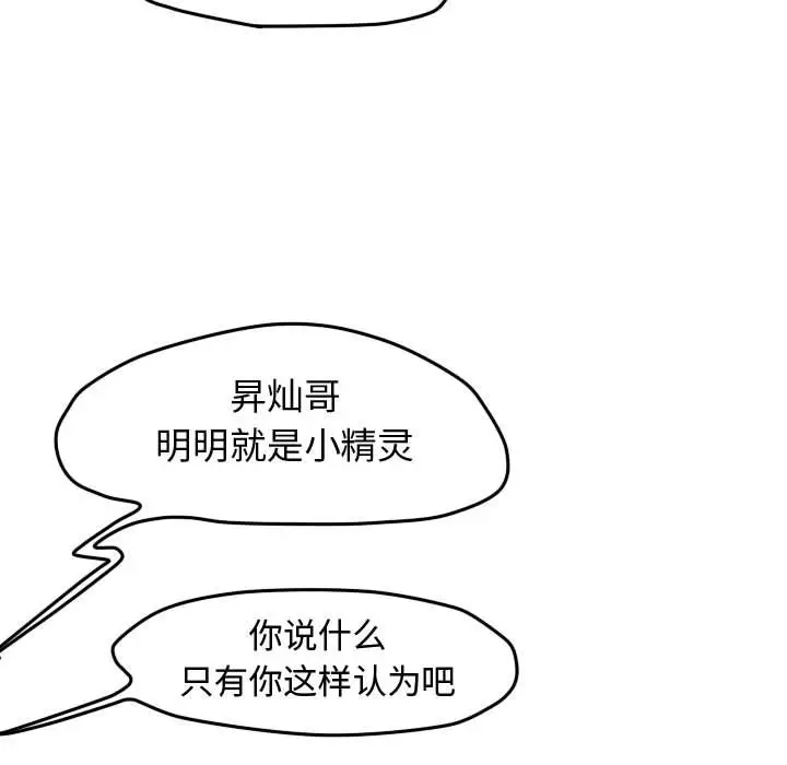超酷的恋爱[顶通]韩漫全集-第 31 话无删减无遮挡章节图片 