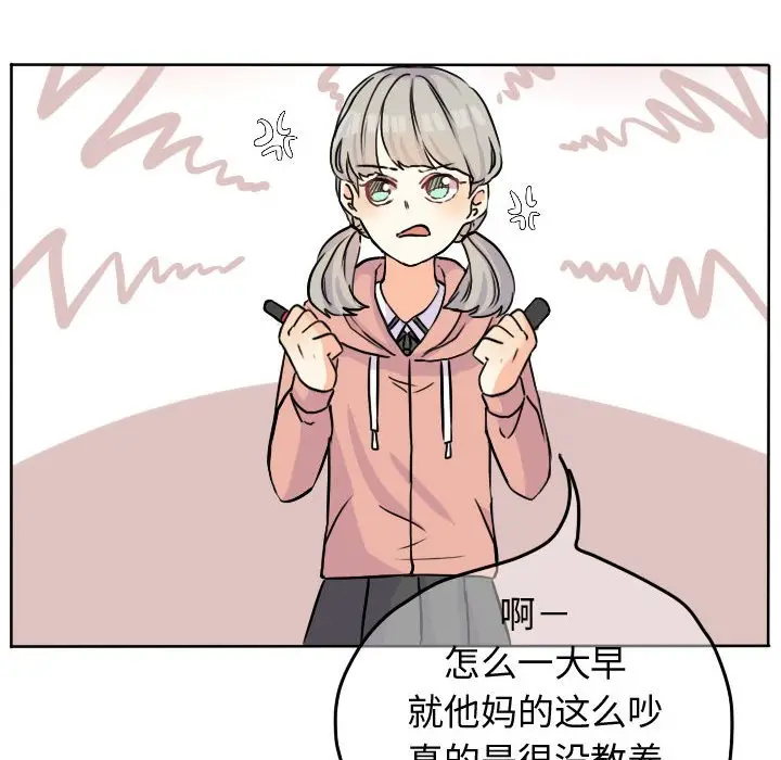 超酷的恋爱[顶通]韩漫全集-第 31 话无删减无遮挡章节图片 